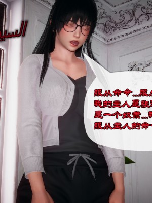 [3D]催眠契约录_母亲篇 01-08(完)_00105