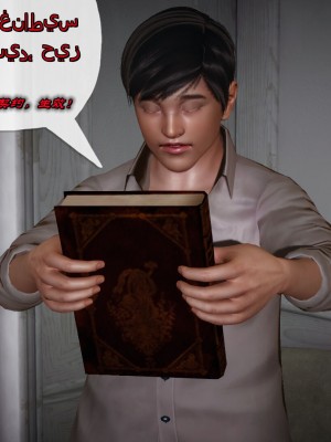 [3D]催眠契约录_母亲篇 01-08(完)_00107