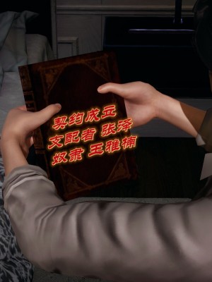 [3D]催眠契约录_母亲篇 01-08(完)_00110