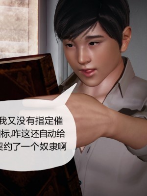 [3D]催眠契约录_母亲篇 01-08(完)_00111