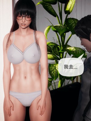 [3D]催眠契约录_母亲篇 01-08(完)_00142