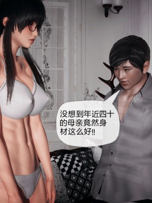 [3D]催眠契约录_母亲篇 01-08(完)_00143