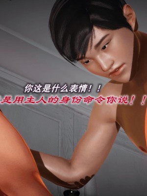 [3D]催眠契约录_母亲篇 01-08(完)_00235