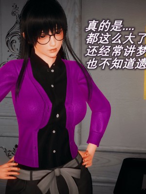 [3D]催眠契约录_母亲篇 01-08(完)_00266