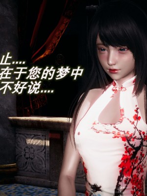 [3D]催眠契约录_母亲篇 01-08(完)_00268