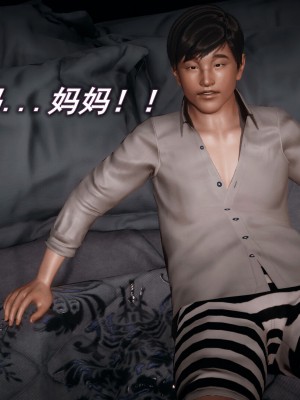 [3D]催眠契约录_母亲篇 01-08(完)_00274