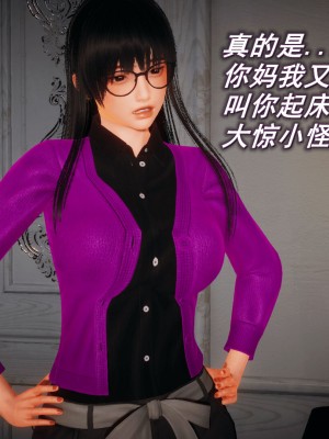 [3D]催眠契约录_母亲篇 01-08(完)_00275