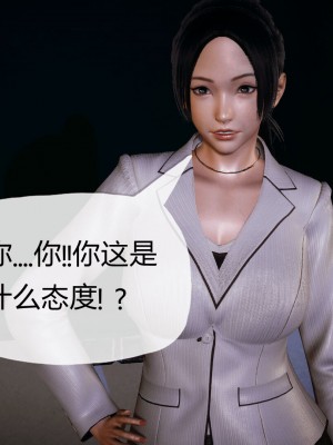 [3D]催眠契约录_母亲篇 01-08(完)_00284