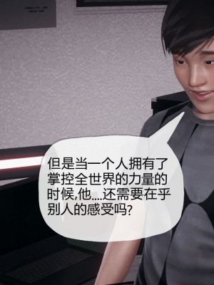 [3D]催眠契约录_母亲篇 01-08(完)_00297