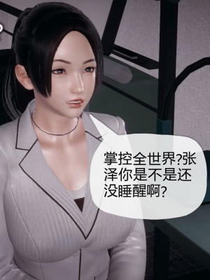 [3D]催眠契约录_母亲篇 01-08(完)_00298