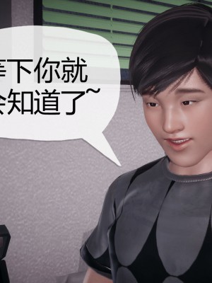 [3D]催眠契约录_母亲篇 01-08(完)_00299