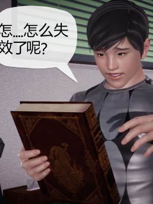 [3D]催眠契约录_母亲篇 01-08(完)_00306