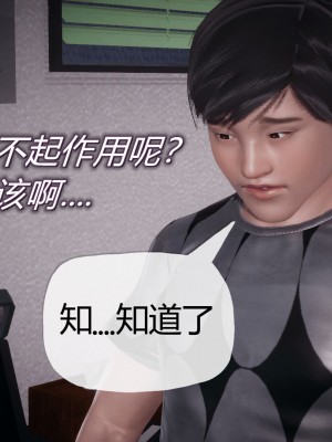 [3D]催眠契约录_母亲篇 01-08(完)_00308