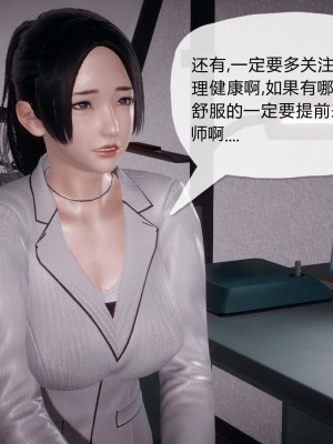 [3D]催眠契约录_母亲篇 01-08(完)_00309