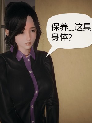 [3D]催眠契约录_母亲篇 01-08(完)_00337