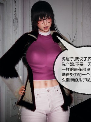 [3D]催眠契约录_母亲篇 01-08(完)_00351