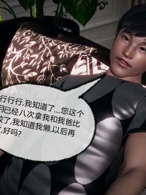 [3D]催眠契约录_母亲篇 01-08(完)_00352