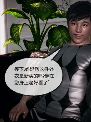 [3D]催眠契约录_母亲篇 01-08(完)_00353