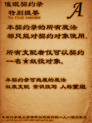 [3D]催眠契约录_母亲篇 01-08(完)_00358