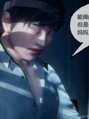 [3D]催眠契约录_母亲篇 01-08(完)_00362