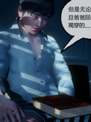 [3D]催眠契约录_母亲篇 01-08(完)_00364