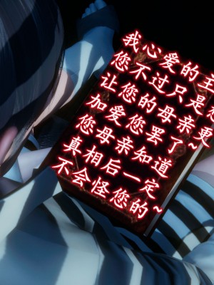 [3D]催眠契约录_母亲篇 01-08(完)_00369