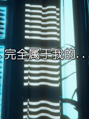 [3D]催眠契约录_母亲篇 01-08(完)_00372