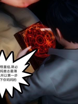 [3D]催眠契约录_母亲篇 01-08(完)_00377