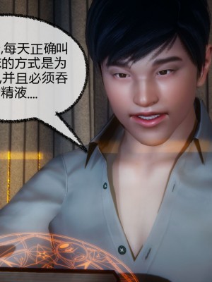 [3D]催眠契约录_母亲篇 01-08(完)_00380