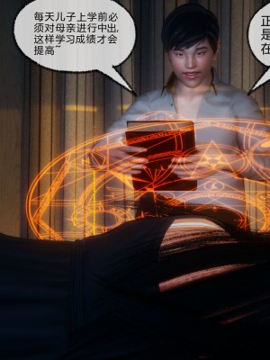 [3D]催眠契约录_母亲篇 01-08(完)_00381