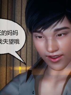 [3D]催眠契约录_母亲篇 01-08(完)_00384