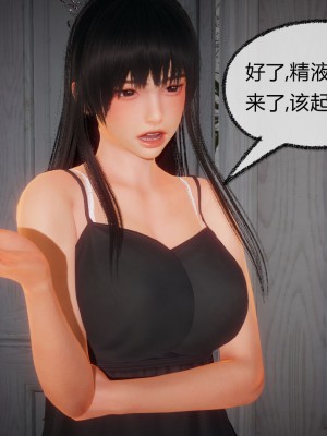 [3D]催眠契约录_母亲篇 01-08(完)_00405