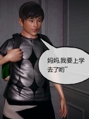 [3D]催眠契约录_母亲篇 01-08(完)_00406