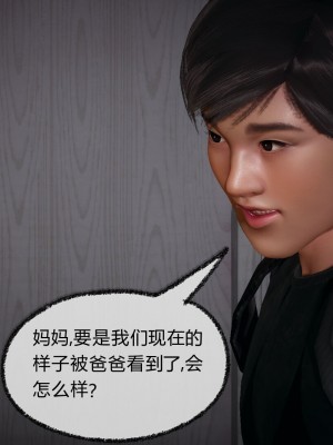 [3D]催眠契约录_母亲篇 01-08(完)_00411