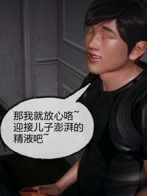 [3D]催眠契约录_母亲篇 01-08(完)_00413