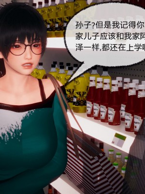 [3D]催眠契约录_母亲篇 01-08(完)_00438