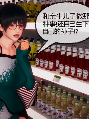 [3D]催眠契约录_母亲篇 01-08(完)_00442