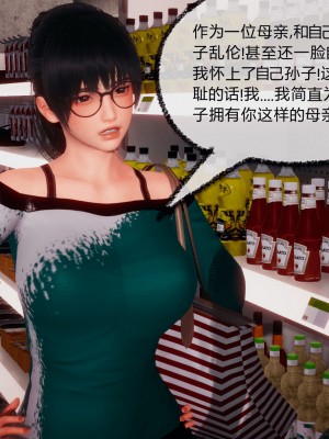 [3D]催眠契约录_母亲篇 01-08(完)_00444