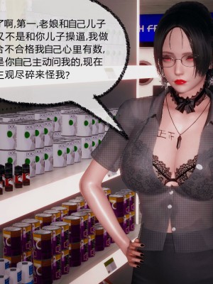 [3D]催眠契约录_母亲篇 01-08(完)_00445