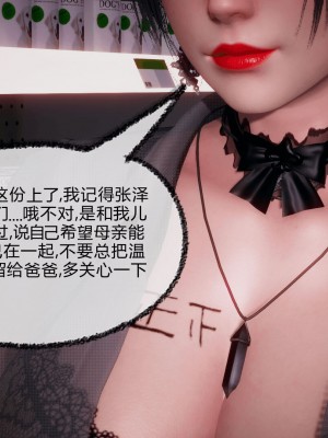 [3D]催眠契约录_母亲篇 01-08(完)_00447