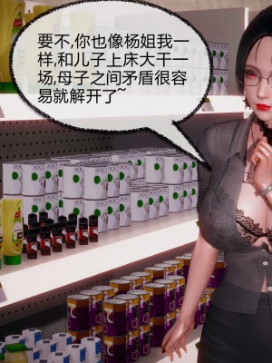 [3D]催眠契约录_母亲篇 01-08(完)_00449