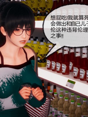 [3D]催眠契约录_母亲篇 01-08(完)_00450