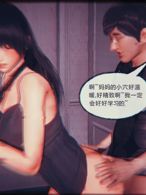 [3D]催眠契约录_母亲篇 01-08(完)_00452