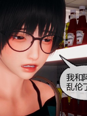 [3D]催眠契约录_母亲篇 01-08(完)_00453