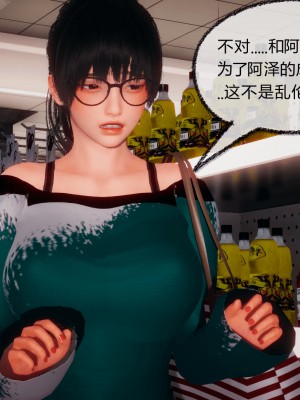 [3D]催眠契约录_母亲篇 01-08(完)_00454