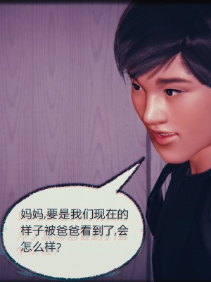 [3D]催眠契约录_母亲篇 01-08(完)_00455