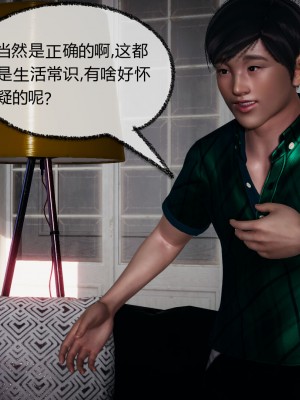 [3D]催眠契约录_母亲篇 01-08(完)_00470