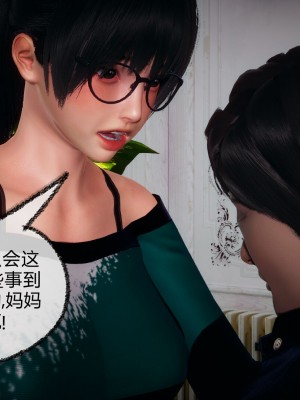 [3D]催眠契约录_母亲篇 01-08(完)_00480