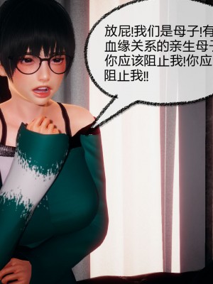 [3D]催眠契约录_母亲篇 01-08(完)_00492