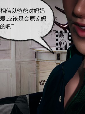 [3D]催眠契约录_母亲篇 01-08(完)_00500